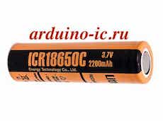 18650 Аккумулятор 2200мАч 3.7V ICR18650C Energy Tech